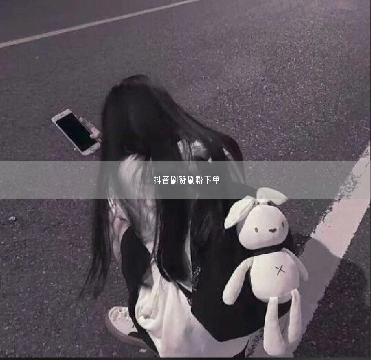 抖音刷赞刷粉下单