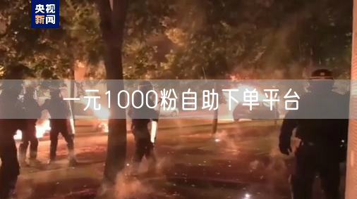 一元1000粉自助下单平台