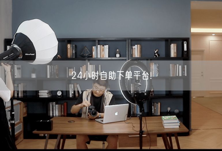 24小时自助下单平台!