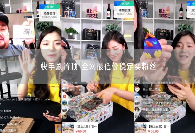 快手刷置顶 全网最低价稳定买粉丝
