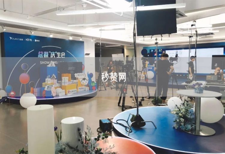 秒赞网