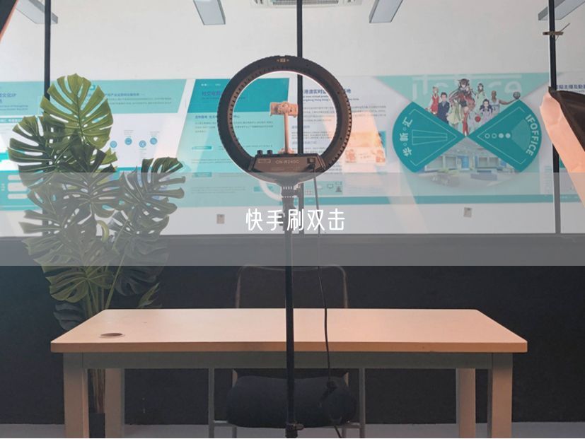 快手刷双击